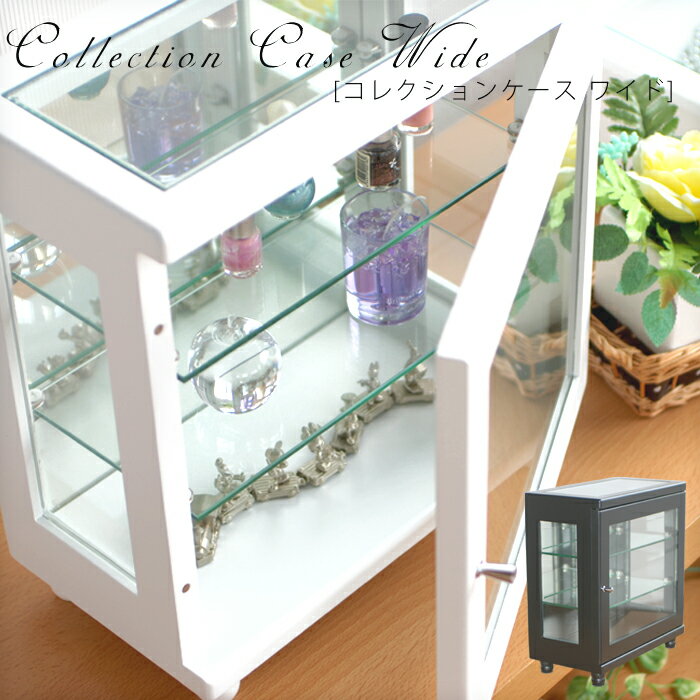 コレクションケース 卓上 ワイド 木製 ガラス 棚 ミラー フィギュアケース ディスプレイ ガラスケース 棚 ケース コレクション 棚