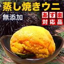 無添加 うに貝焼き 50g×5ヶ入り 簡易梱包(ダンボール)【ギフト 内祝い お返し 母の日 入学祝...