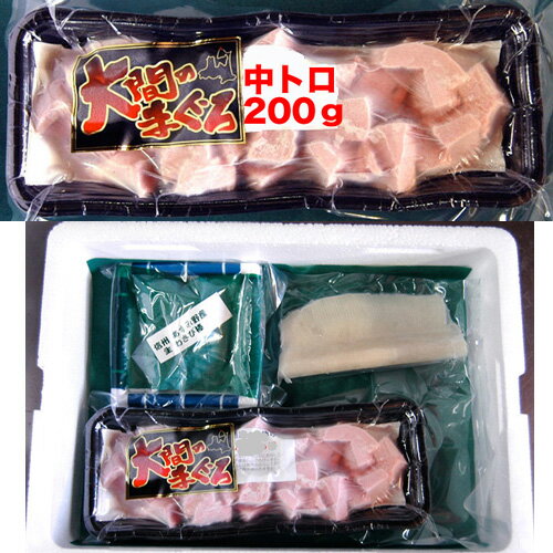 大間マグロ 天然本マグロ【濃厚】　 中トロ切り落とし 200g 真イカそうめん50g（2人前 ）生ワサビ1本【送料無料】【当日発送OK！】【お中元 お盆】【還暦祝い 長寿祝い】【青森県 大間産】