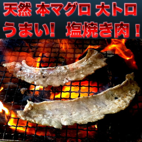 天然本・ミナミマグロ大トロスライス700g【冷凍】焼き肉・しゃぶしゃぶ・ネギトロ【当日発送OK！】【冷凍】【お中元 お盆】【還暦祝い 長寿祝い】