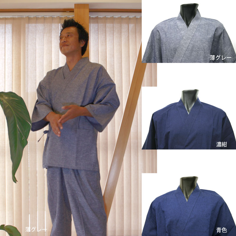 久留米織作務衣 綿100％ 先染め無地紬 （薄グレー・濃紺・青色）安心の日本製。品質の良い綿100％国産作務衣