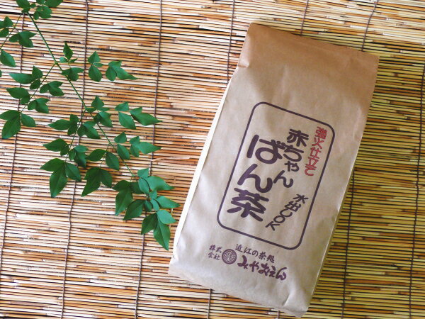 からだにやさしい！強火赤ちゃん番茶【番茶】【ほうじ茶】