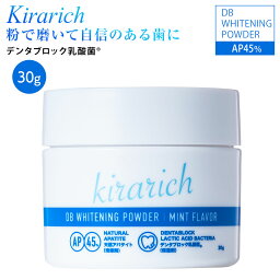 ホワイトニング 歯磨き粉 <strong>ホワイトニングパウダー</strong> 天然アパタイト45% 特許成分 乳酸菌 Kirarich 30g