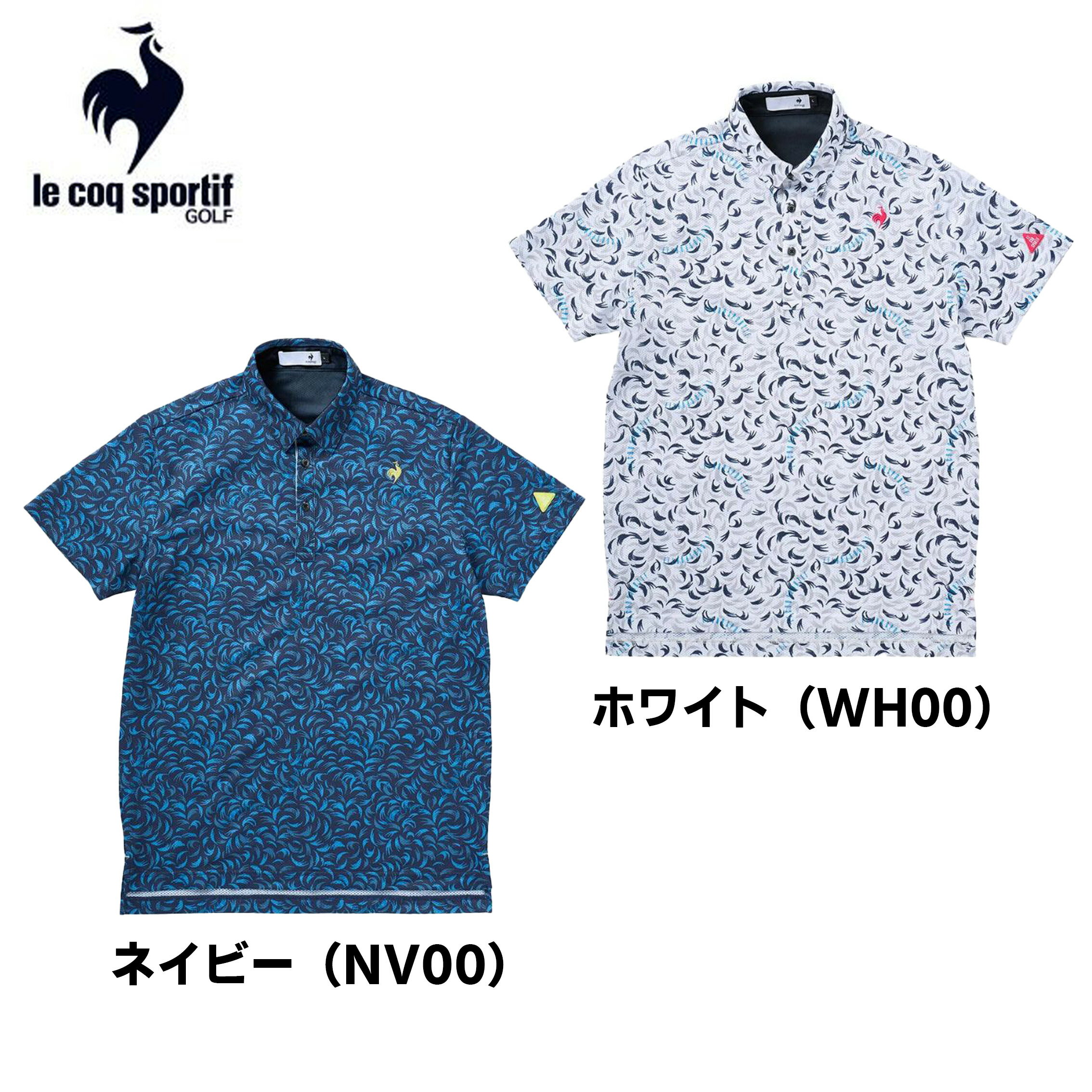 ゴルフポロシャツ半袖　ルコック　ルコックスポルティフ ゴルフ　ゴルフウエア　接触冷感　小柄半袖シャツ　LG5SHS09M