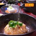 キャッシュレス5%還元 【送料無料】 鯛茶漬け 生(冷蔵) ...
