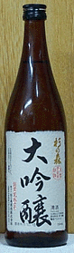 杉の森　大吟醸 (720ml)