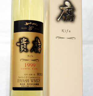 国産貴腐ワイン五一わいん「貴腐2001」（375ml）