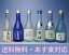 A【送料無料】信州の冷酒飲みくらべセットオススメの6本をお届けします！！[300ml x6]【あす楽対応_東北】【あす楽対応_関東】【あす楽対応_甲信越】【あす楽対応_北陸】【あす楽対応_東海】【あす楽対応_近畿】【あす楽対応_中国】【あす楽対応_四国】