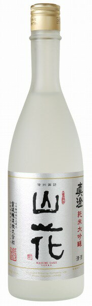 【宮坂醸造・真澄】純米大吟醸「山花」（720ml/箱なし）包装・のし紙対応不可