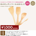 ¢ã¥Ý¥Ã¥¥ê1,000±ß¢ä¢ãÁ÷ÎÁ̵ÎÁ¢äÅ·Á³ÌÚÀ½¡¡¥¥Ã¥Á¥ó¥Ä¡¼¥ë¡¡4ÅÀ¥»¥Ã¥È