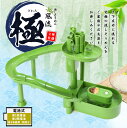 流しそうめん風流 極(きわみ) スライダー 流しそうめん機 ...