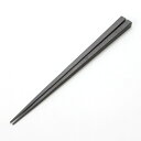 天然木製 おやじ箸 本黒檀 23.5cm