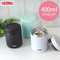 【10％OFF】【さらに5％クーポン 25日まで】 <strong>サーモス</strong> THERMOS 真空断熱スープジャー 400ml レギュラーサイズ JBR-401 正規品 保温 保冷 弁当 保温ジャー ランチジャー 保温<strong>弁当箱</strong> スープマグ スープポット ステンレス 味噌汁 <strong>丼</strong> おしゃれ 男子 女子 子供 キッズ 送料無料