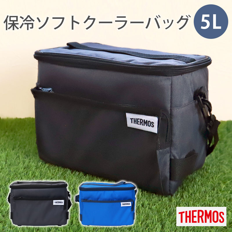 <strong>サーモス</strong> THERMOS 保冷ソフトクーラー 5L RFD-005 <strong>保冷バッグ</strong> クーラーバッグ クーラーボックス 正規品 保冷 5層断熱構造 お弁当 部活 アウトドア 大容量 大きめ おしゃれ 男子 女子 子供 キッズ 送料無料