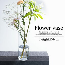 【全品ポイント5倍＋エントリーP4倍 30日限定】 花瓶 ガラス おしゃれ 大きい フラワーベース 円柱 24cm <strong>枝</strong>物 大きな 丸 シンプル 北欧<strong>インテリア</strong>雑貨 花器 生け花 送料無料 花器 おしゃれ 透明 新生活 リビング 寝室 玄関 書斎 窓辺 食卓