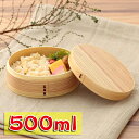 【曲げわっぱ】\送料無料/曲げわっぱ 小判弁当箱(小) 白木 【お弁当箱】