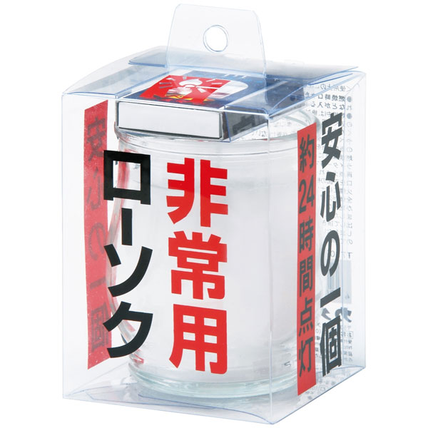 非常用24時間ローソク＆マッチ（長時間ローソク　非常時・停電用ローソク　災害用ローソク）(蝋燭・ろうそく）【防災グッズ】