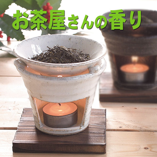 白萩<strong>茶香炉</strong> 電気式では出せない直火だから出せる香り 送料無料 <strong>茶葉</strong>は付属しません お香 香炉 ちゃこうろ ほうじ茶 和製アロマ アロマバーナー おしゃれ お茶の香り ほうじ茶の香り 和風アロマ あす楽 (20240517)