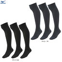 MIZUNO(ミズノ)3足組 カラーソックス ロングタイプ 21-24cm(12JX9U11)(野球/ベースボール/ソフトボール/ストッキング/アンスト/靴下/少年用/子供用/キッズ/ジュニア)