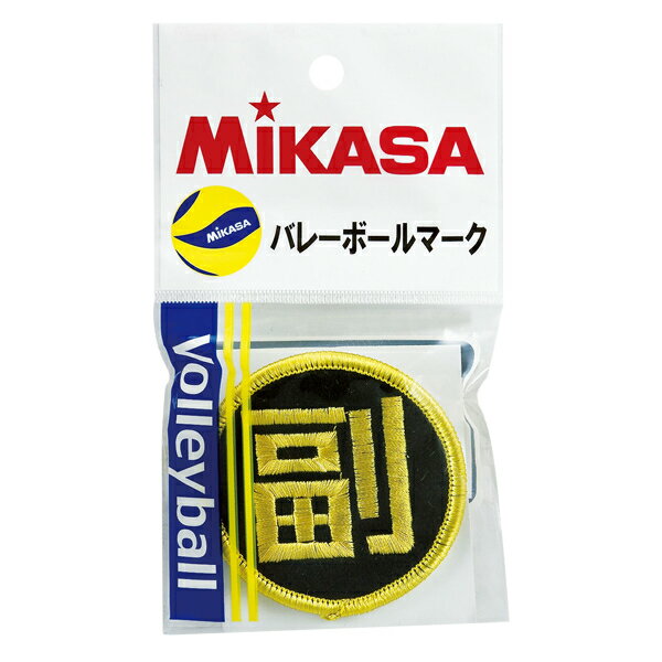 MIKASA ミカサバレーボール 副監督マーク VOLLEYBALL バレーボール【KMGF】※メーカーお取り寄せ商品です。の画像