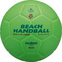 【BH2G】molten モルテンビーチハンドボール 2号球HANDBALL ハンドボール公式試合球(GREEN/グリーン)※メーカーからのお取り寄せになります。