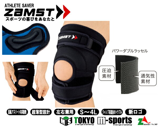 【ヒザ専用】ZAMST（ザムスト）ヒザ用サポーター (ミドルタイプ)ジャンプ系競技のトラブ…...:mizoguchisports:10000161