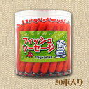 【大人買い】フィッシュソーセージ(魚肉ソーセージ) やおきん 50本入り