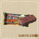 【特価】ブラックサンダー有楽製菓30円×20個入り16BOX(320個)【卸価格】【夏季クー
