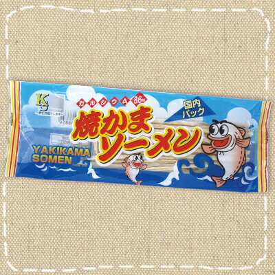 【特価】焼かまソーメン　30袋入り1パック ケイ・エスカンパニィー【駄菓子】...:mizota:10001315