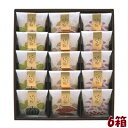 【ギフト】栄光堂製菓 パイ畑 15個入りアソート×6箱【卸価格】
