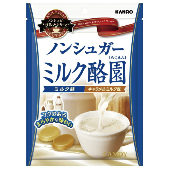 【人気商品】ノンシュガーミルク酪園 72g袋×6袋 カンロ（KANRO）【卸価格】好評のため復活！