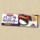 【特価】150円クッキーシリーズ★ブラックバニラサンドクッキースイートなバニラとビターなココア