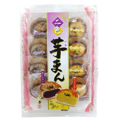 【卸価格】天恵製菓 二色芋まん 8個×1袋　半生菓子いもまんじゅう...:mizota:10004857