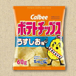 【特価】カルビー ポテトチップス うすしお味 60g 12袋入り1BOX　カルビー