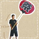 【卸価格】祭うちわ 超特大 2個セット お祭りうちわ ※受注発注品【特価】受注発注品