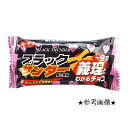 ブラックサンダー 義理チョコバージョン 有楽製菓 30円×20個入り1BOX【数量限定入荷】バレンタイン 特売 ブラックサンダー 義理チョコバージョン 有楽製菓 30円×20個入り1BOX【数量限定入荷】バレンタイン 特売