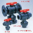 旭有機材工業 三方ボールバルブ23型 C-PVC製 フランジ形 100A V23LVCVF1001