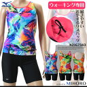 レディース フィットネス水着 セパレート ミズノ N2JG7343