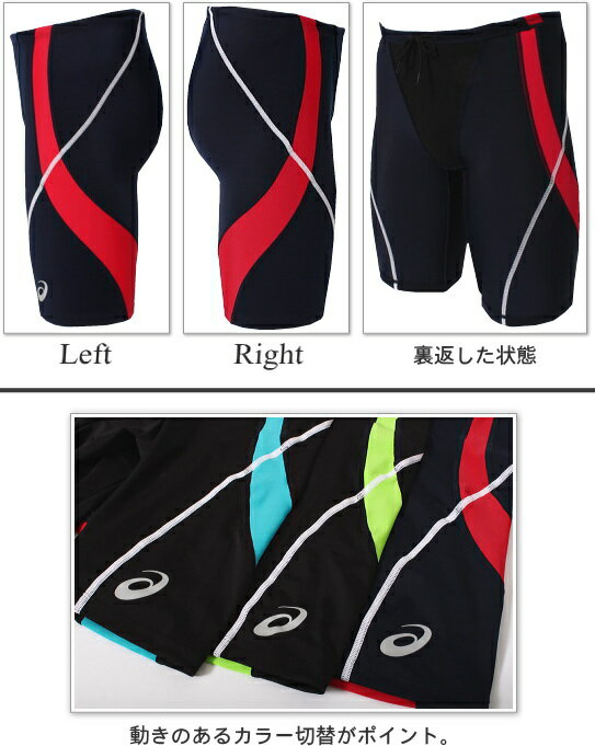 【2014年/春夏新作】男性フィットネス水着asics(アシックス)CKM015メンズ
