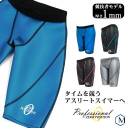 男女兼用 競泳<strong>練習用水着</strong> 浮力サポート ゼロポジション【プロフェッショナル 1mm】