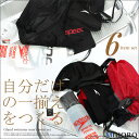 メンズ水着6点セット 【送料無料】 speedoブランド フィットネス水着 スピード こだわり6点セット 第38弾 【B】