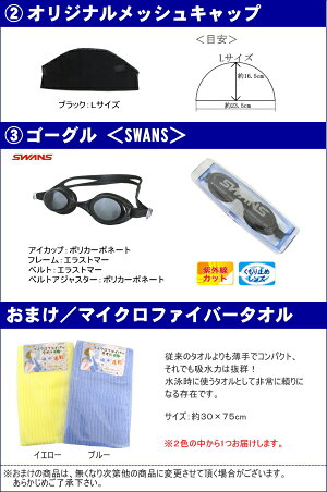 【到着後レビューで送料無料】メンズフィットネス水着お値打ちエレッセ4点セット