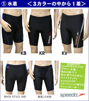 【到着後レビューで送料無料】メンズフィットネス水着お値打ちエレッセ4点セット