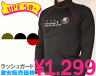 【SALE/メール便不可】5391タイトなフィット感 激安メンズラッシュガード