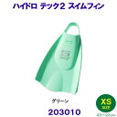 ハイドロテック2フィンスイム203010グリーンXSサイズ(20~22cm)/ソルテックSOLTEC