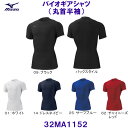 ショッピング2021ss ミズノ MIZUNO【2021SS】BIOGEARバイオギアシャツ（丸首半袖）32MA1152