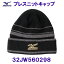 ミズノ MIZUNO【20%OFF】ブレスニットキャップ(裏ブレスフリース) 32JW560298ブラック×ゴールド