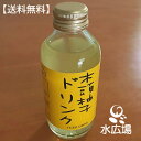 【メーカー直送】木頭柚子ドリンク 180ml 10本入り 送料無料 代引き不可