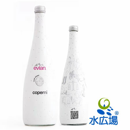 エビアンデザイナーズボトル・コペルニ Coperni 750ml瓶　6本セット（複数セットご注文でも同梱発送となります）送料無料