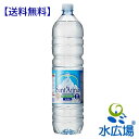 送料無料【サンタンナ】イタリアンアルプス天然水「無炭酸」1.5Lx6本